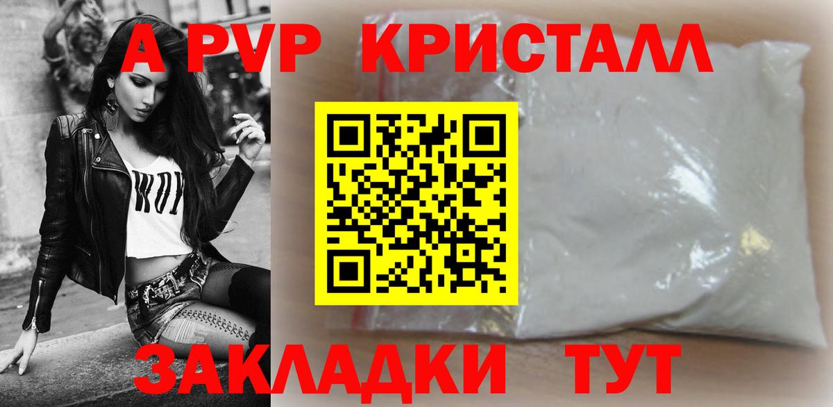 APVP кристаллы  наркошоп  Alfa_PVP VHQ  Мурманск  Вход с VPN 