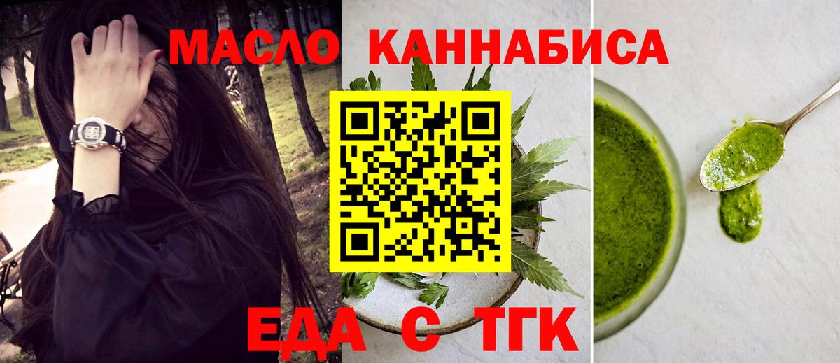 Canna-Cookies конопля  Мурманск 