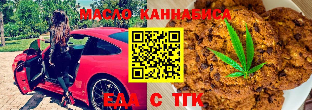 Мурманск  Еда ТГК марихуана  Вход с VPN 