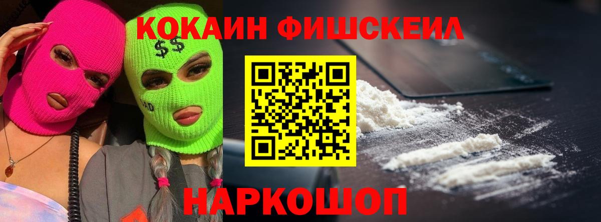 COCAIN Боливия  Cocaine Эквадор  Вход с VPN  Мурманск 