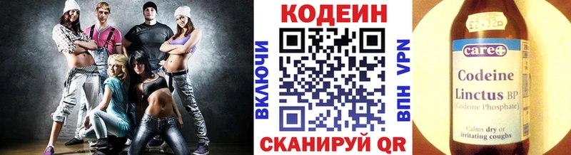 Кодеин напиток Lean (лин)  Мурманск 