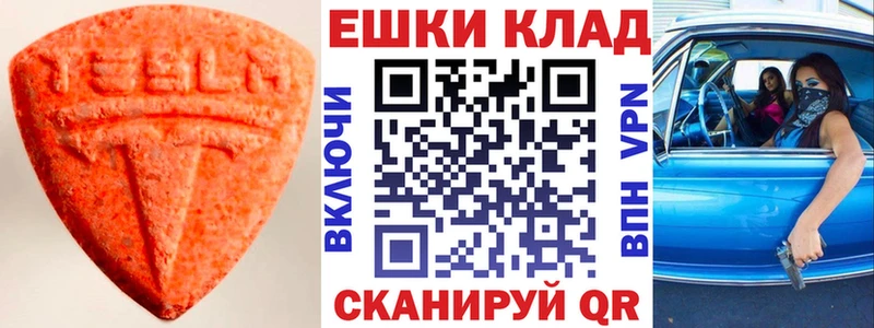ЭКСТАЗИ 250 мг  даркнет формула  Мурманск  купить наркоту 