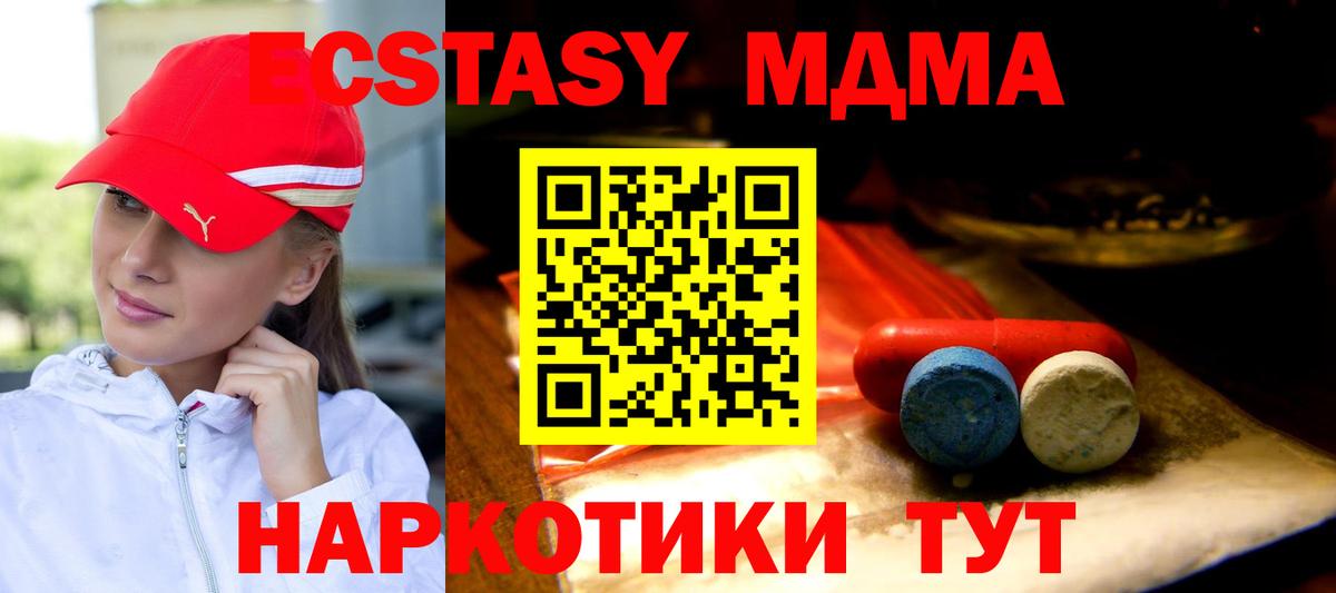 Экстази круглые  Экстази таблы  Вход с VPN  Мурманск 