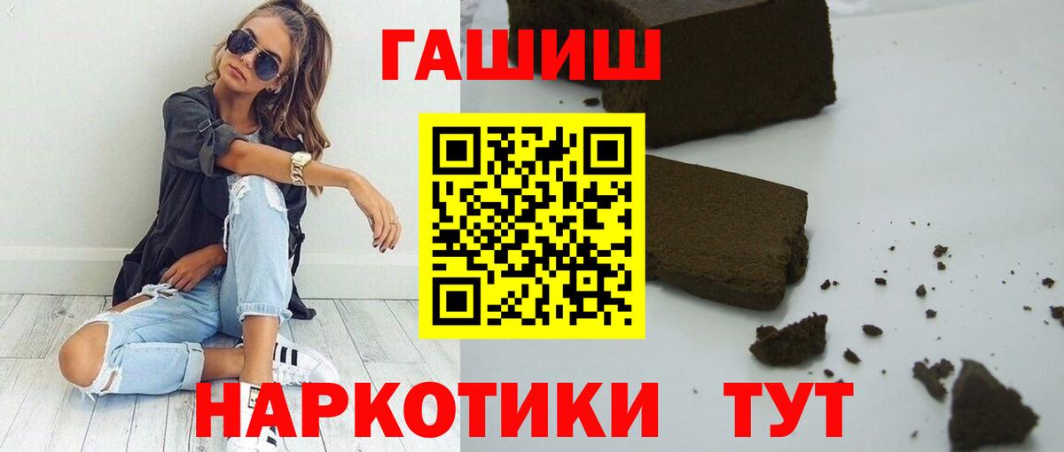 Мурманск  ГАШИШ hashish  Вход с VPN  ГАШ гашик 
