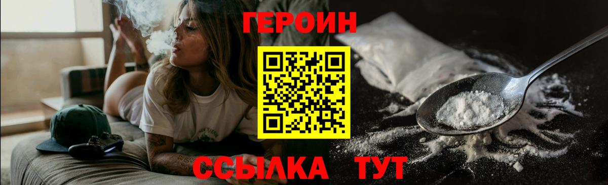 Героин герыч Мурманск