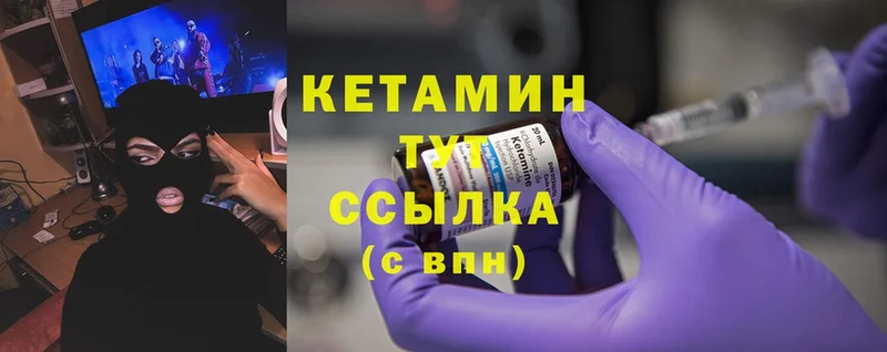 КЕТАМИН ketamine  закладка  Мурманск 