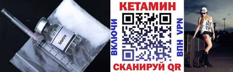 КЕТАМИН ketamine Мурманск