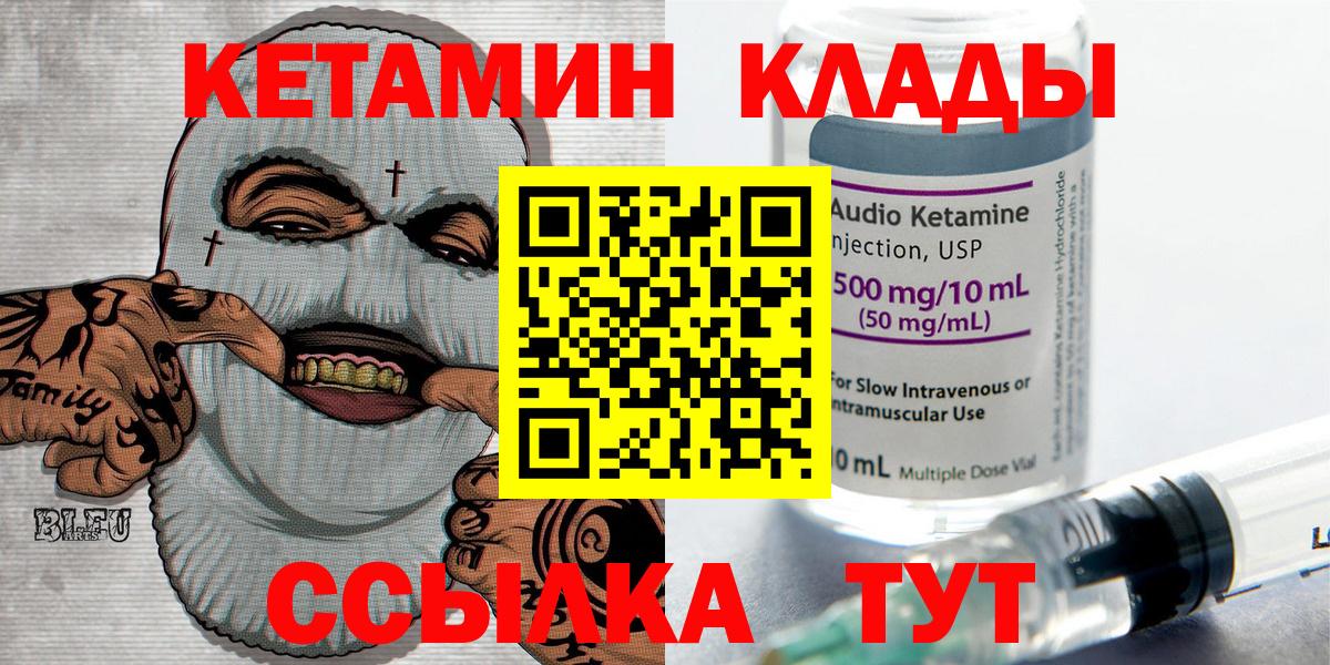 Кетамин VHQ  КЕТАМИН ketamine  Мурманск  Вход с VPN 