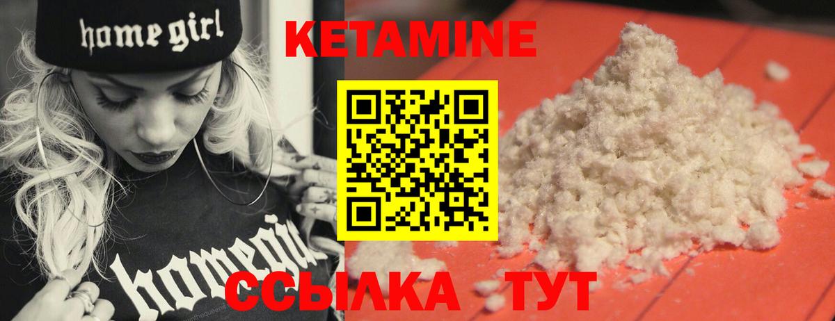 КЕТАМИН ketamine Мурманск