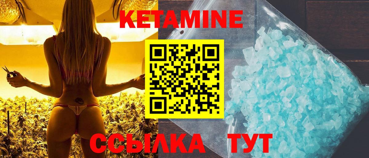 Кетамин ketamine  Кетамин ketamine  Мурманск 