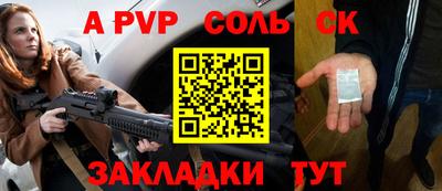 молекула духа Камышлов