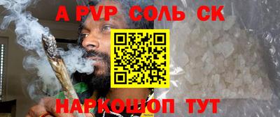 синтетический гашиш Балаково