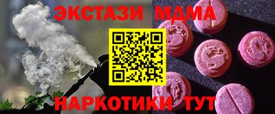 экстази Канаш