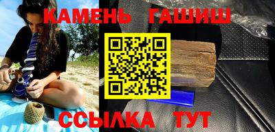 синтетический гашиш Балаково