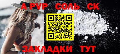 стафф Кандалакша