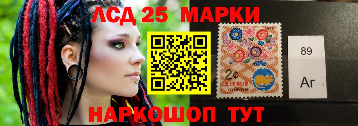 LSD-25 экстази кислота  ЛСД экстази ecstasy  LSD-25 экстази  Мурманск 
