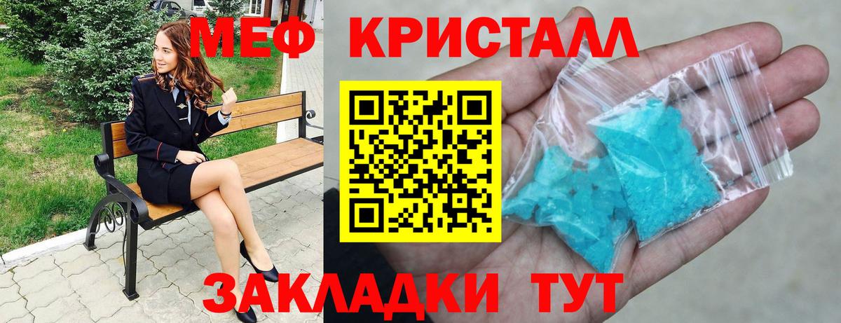 Меф МЯУ МЯУ кристаллы  Мурманск  Вход с VPN  МЕТ  Канабис  Лсд 25  КЕТАМИН  ГАШ  Кокаин  А ПВП СК кристаллы 