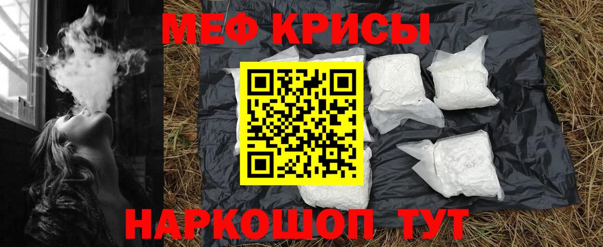 Мефедрон мука Мурманск