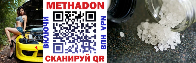 darknet официальный сайт Мурманск МЕТАДОН VHQ