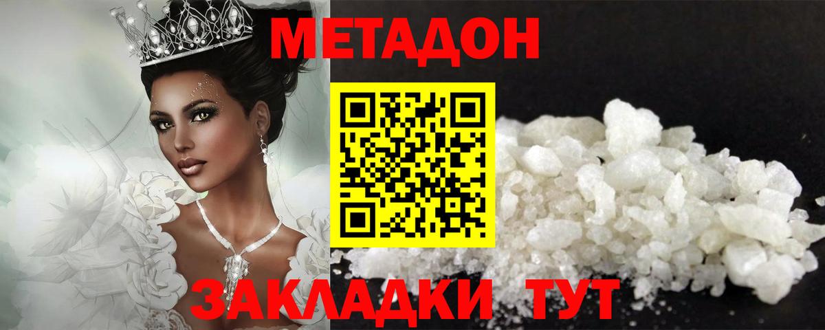 Мурманск  Метадон VHQ  shop формула  Вход с VPN  Метадон methadone  ссылка на мегу сайт 