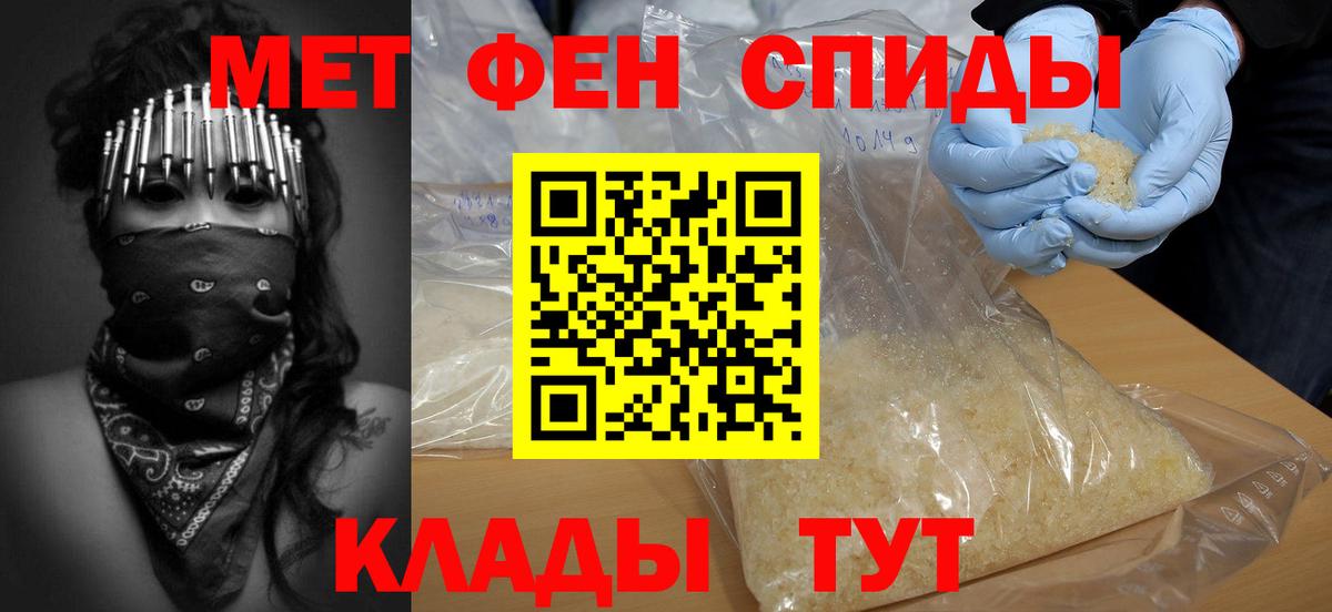 Метамфетамин винт Мурманск