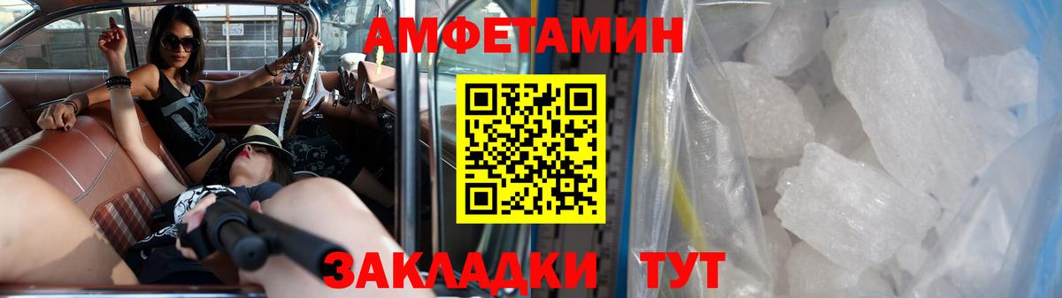 Метамфетамин мет  Вход с VPN  Мурманск  Метамфетамин мет 