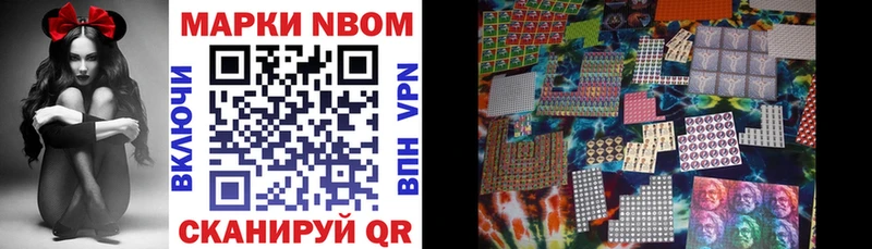 Марки 25I-NBOMe 1500мкг  ОМГ ОМГ вход  Мурманск 