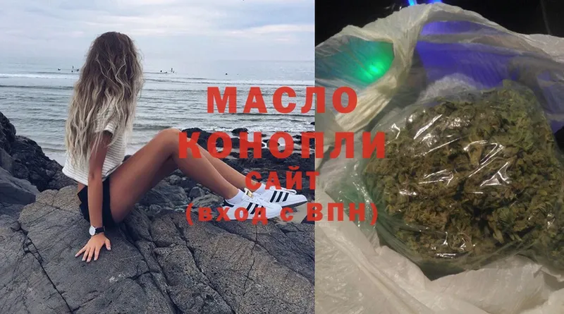 ТГК THC oil  ссылка на мегу   это состав  Мурманск 