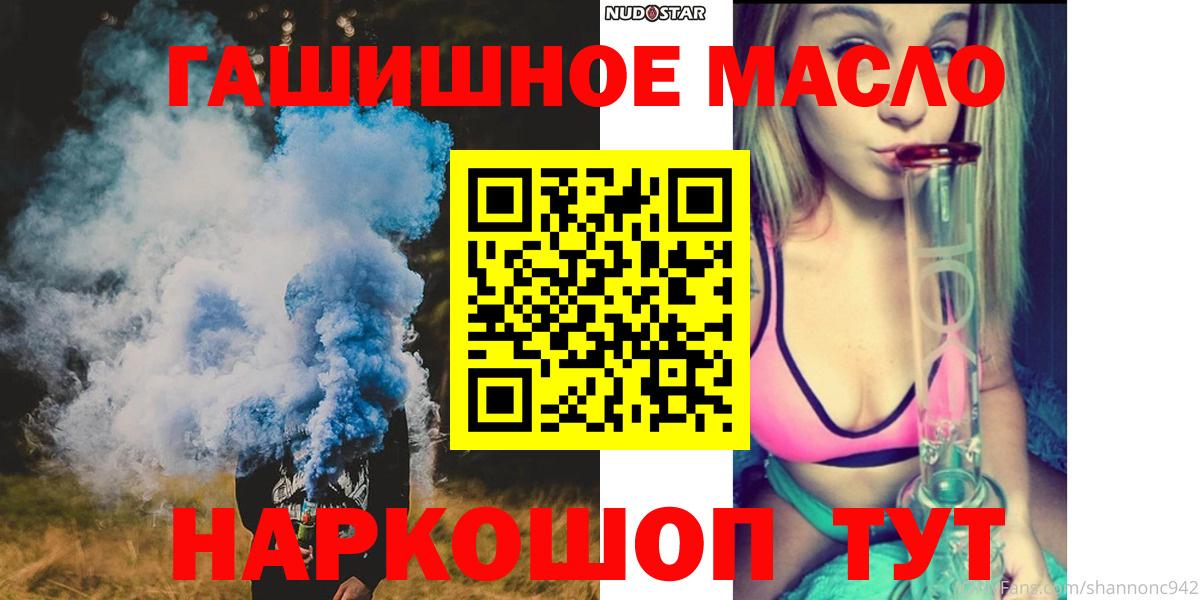 ТГК гашишное масло  цены   Мурманск  ТГК вейп с тгк 