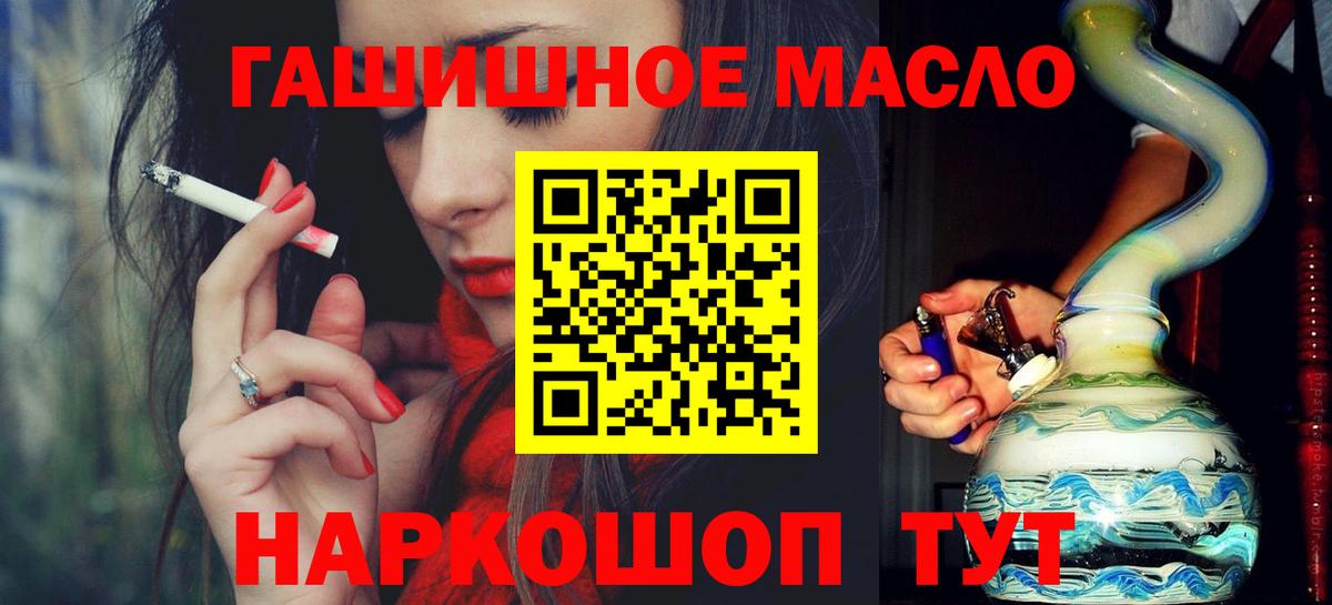 ТГК жижа Мурманск