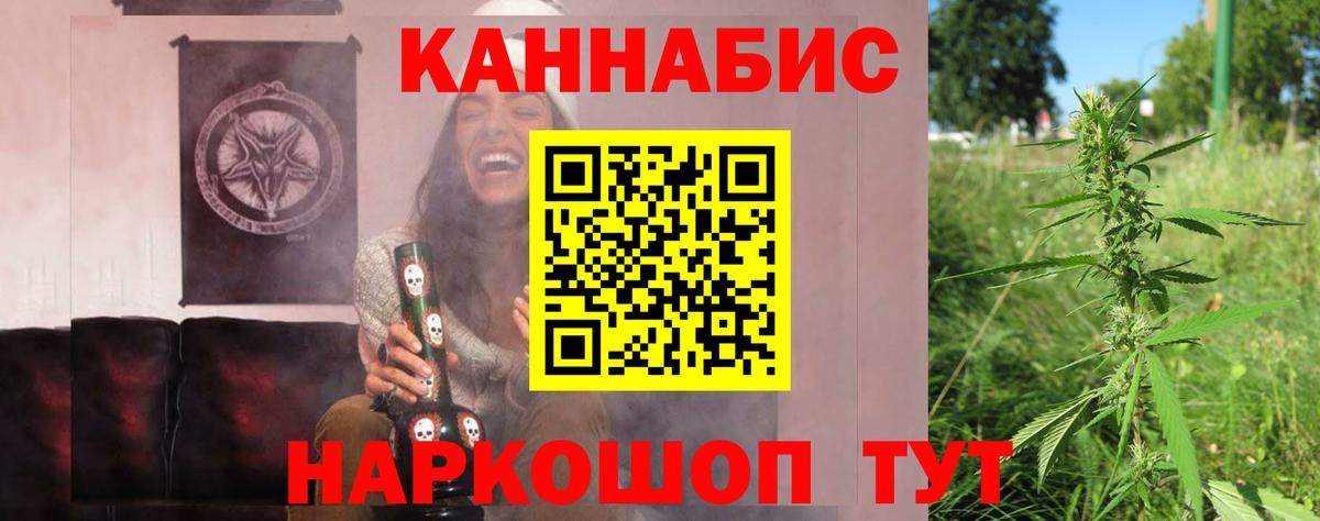 Каннабис планчик Мурманск