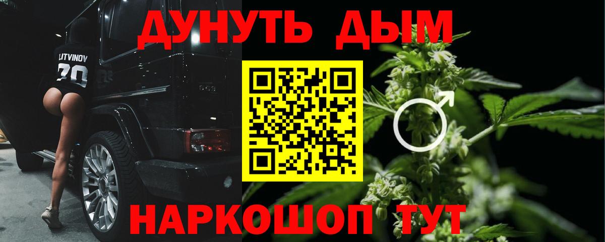 Шишки марихуана VHQ  Шишки марихуана Bruce Banner  Вход с VPN  Мурманск  Бошки марихуана Ganja  Бошки марихуана SATIVA & INDICA 